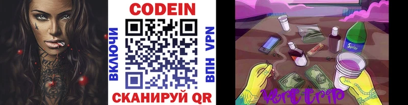 Купить закладки  Звенигород  Кодеиновый сироп Lean Purple Drank 
