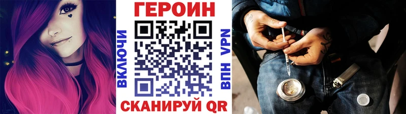 Героин Афган  Купить где  Звенигород 