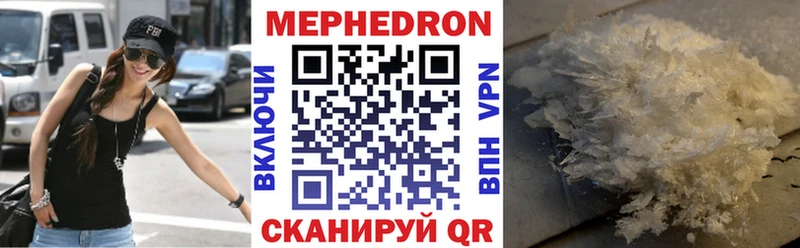 МЕФ мука  Купить закладки  Звенигород 