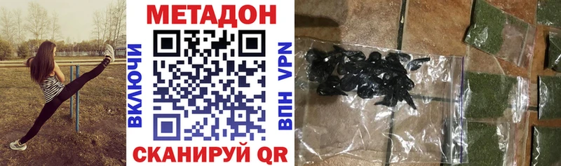 Метадон белоснежный  Купить где  Звенигород 